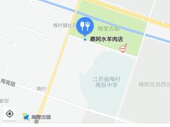 -蔡阿水羊肉店