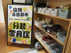 -洋洋爸雪糕(万科店)