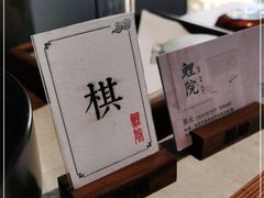 -鲤院·新中式美学·庭院餐厅(夫子庙店)