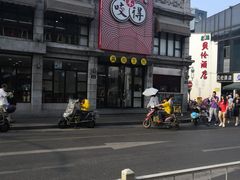 -咬不得高祖生煎·简餐(高银街店)
