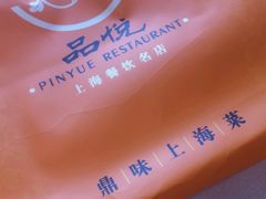 -品悦酒店(三林古镇店)