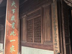-天一阁博物院
