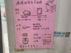 -大益烤鸡
