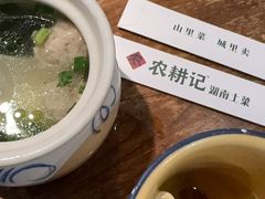 -农耕记·湖南土菜(halo广场店)