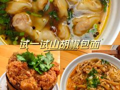 -包面西施(黄泥磅总店)