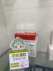-苗医生专业祛痘·皮肤管理