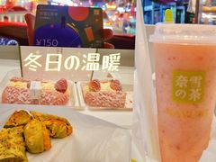 -奈雪的茶(星河城店)
