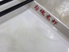 餐具摆设-龙虾奇迹(大华三路店)