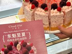 -CloudD'or可露朵蛋糕(1733商业空间店)