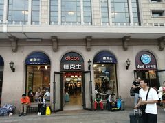-德克士(北京站店)