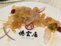 -德云居