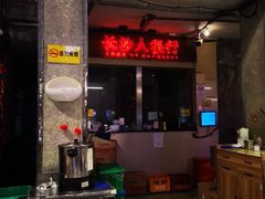 -文和友老长沙龙虾馆(化龙池店)
