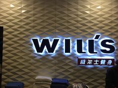 -W FITNESS 威尔仕健身·游泳(七宝店)