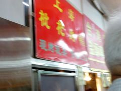 -上海枇杷烤鸭(燕丰商场店)