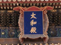 -故宫博物院(故宫)