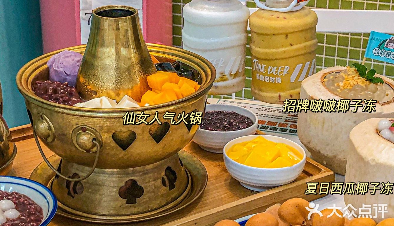 夏天跟糖水铺更搭哦❗️甜品火锅也敲好次的～ 