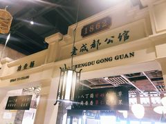 -陈麻婆豆腐总店