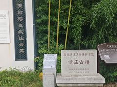 -张家港凤凰山景区恬庄古街