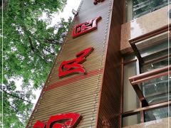 -清真•蜀风园(丁字沽店)