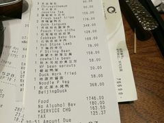 账单-君悦酒店·1881·北京烤鸭