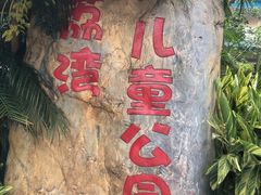 -荔湾区儿童公园