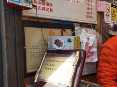 -定胜糕小店-蒋顺发
