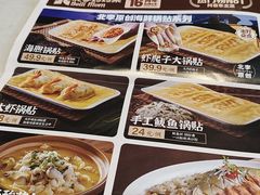 -北李妈妈菜·海肠捞饭(开发区万达店)