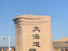 -哈密雅丹大海道景区