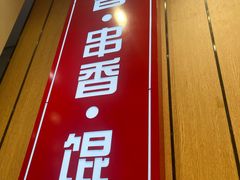 -南城香(北京南站店)