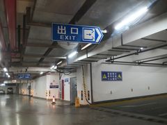 -大宁剧院-停车场