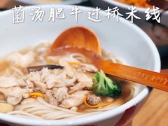 -云味馆·云南菜·云南米线(景田店)