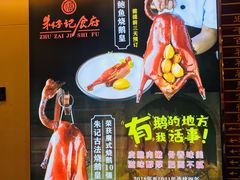 -朱仔记食府(江南大道店)