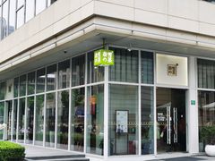 -奈雪的茶(中海环宇荟店)