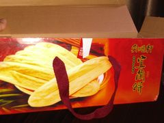 -奕顺轩食品(神农路店)