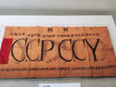 -中共一大纪念馆