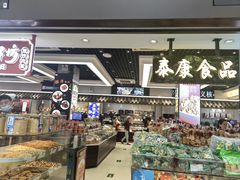 -上海全国土特产食品商场(淮海中路店)