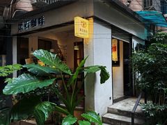 -黑石咖啡(小十字店)