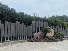 -处州公园