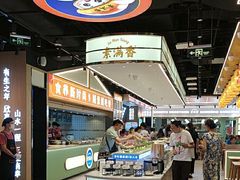 -素满香·全民食养自助(长宁龙之梦店)