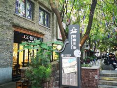 门面-翡翠拉面小笼包(岭南新天地店)