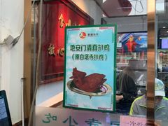 -护国寺小吃(地安门店)