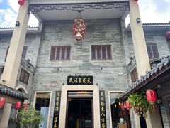 -顺德了能馆(虎门店)