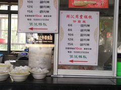-周震馄饨