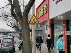 门面-绝味鸭脖(新街口步行街店)
