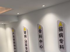 -半岛宠物医院24小时(科华中路店)