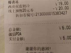 账单-满记甜品(江桥万达店)