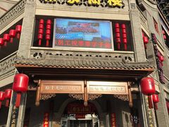 -蔡家酒楼(一德街店)