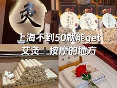 -莱仪堂艾灸经络养生馆(宜川路店)