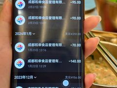 -和幸(温江新光天地店)
