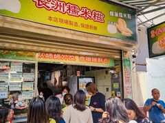 -澳门长洲糯米糍(柯打苏沙街店)
